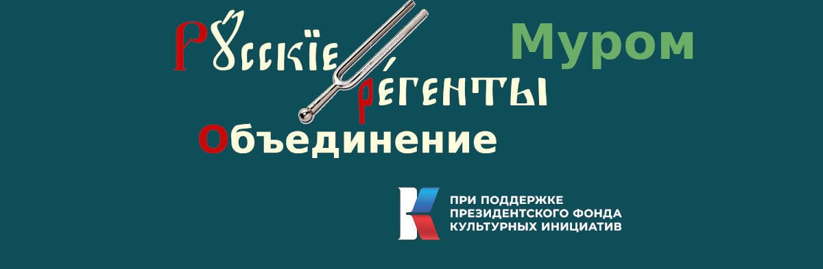 Программа семинара в Муроме
