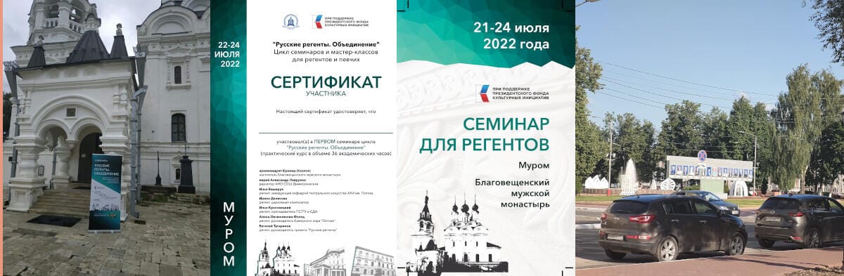 В Муроме проходит первый семинар